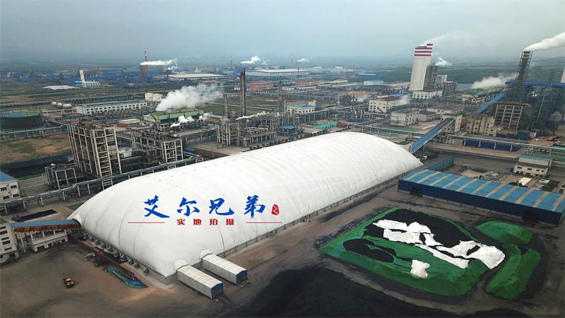 氣膜煤場(chǎng)綠色環(huán)保、智慧高效，助推煤場(chǎng)綠色轉(zhuǎn)型