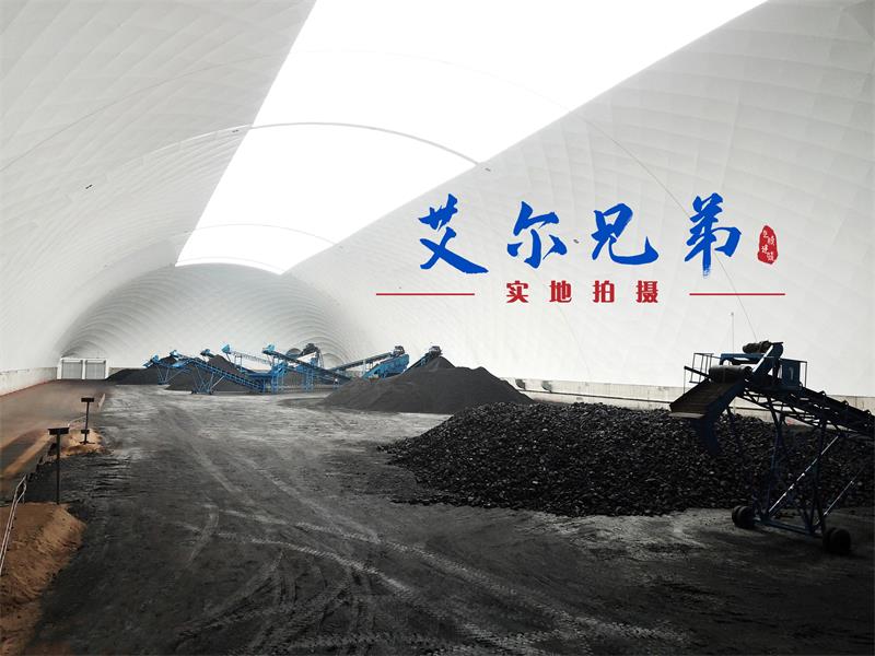 氣膜煤場：走進(jìn)露天煤場的“綠色通行證”